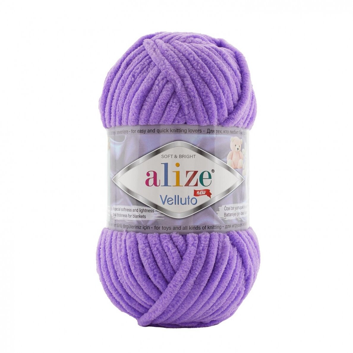 Alize Velluto 43 Violet – chenille yarn